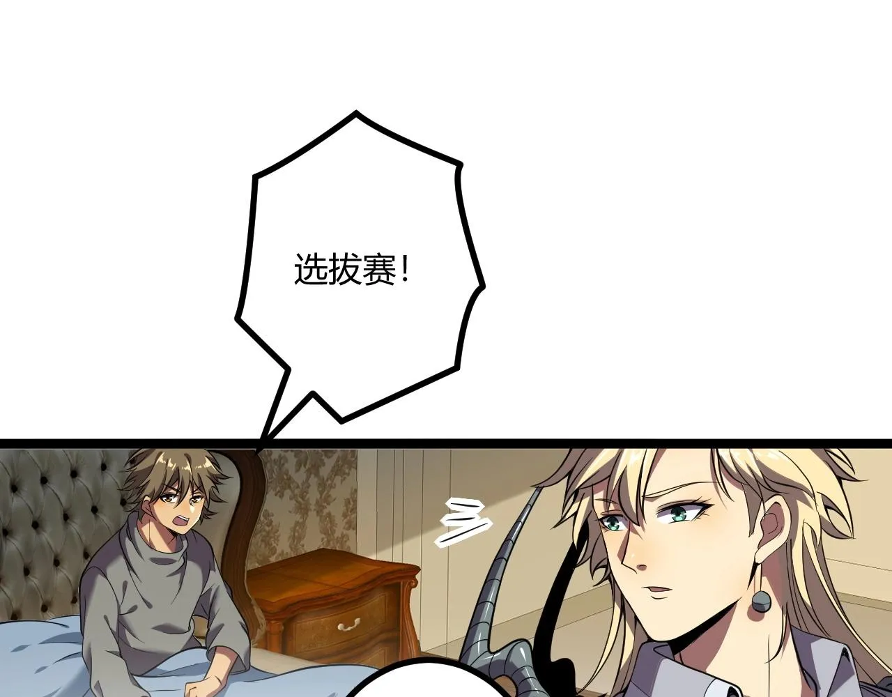 第5话 试炼 第66页