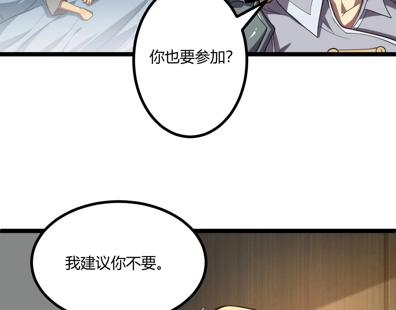 第5话 试炼 第67页