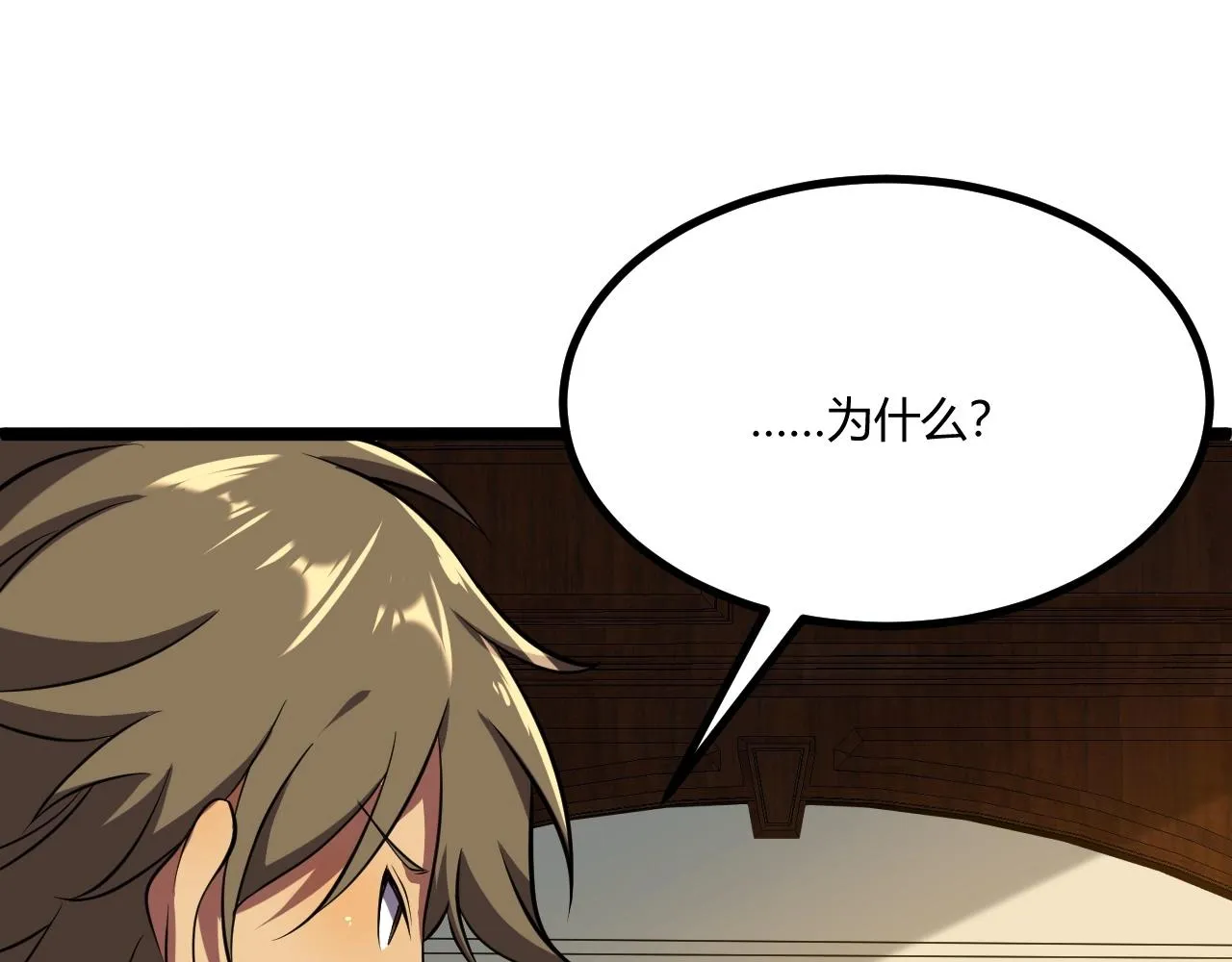 第5话 试炼 第69页