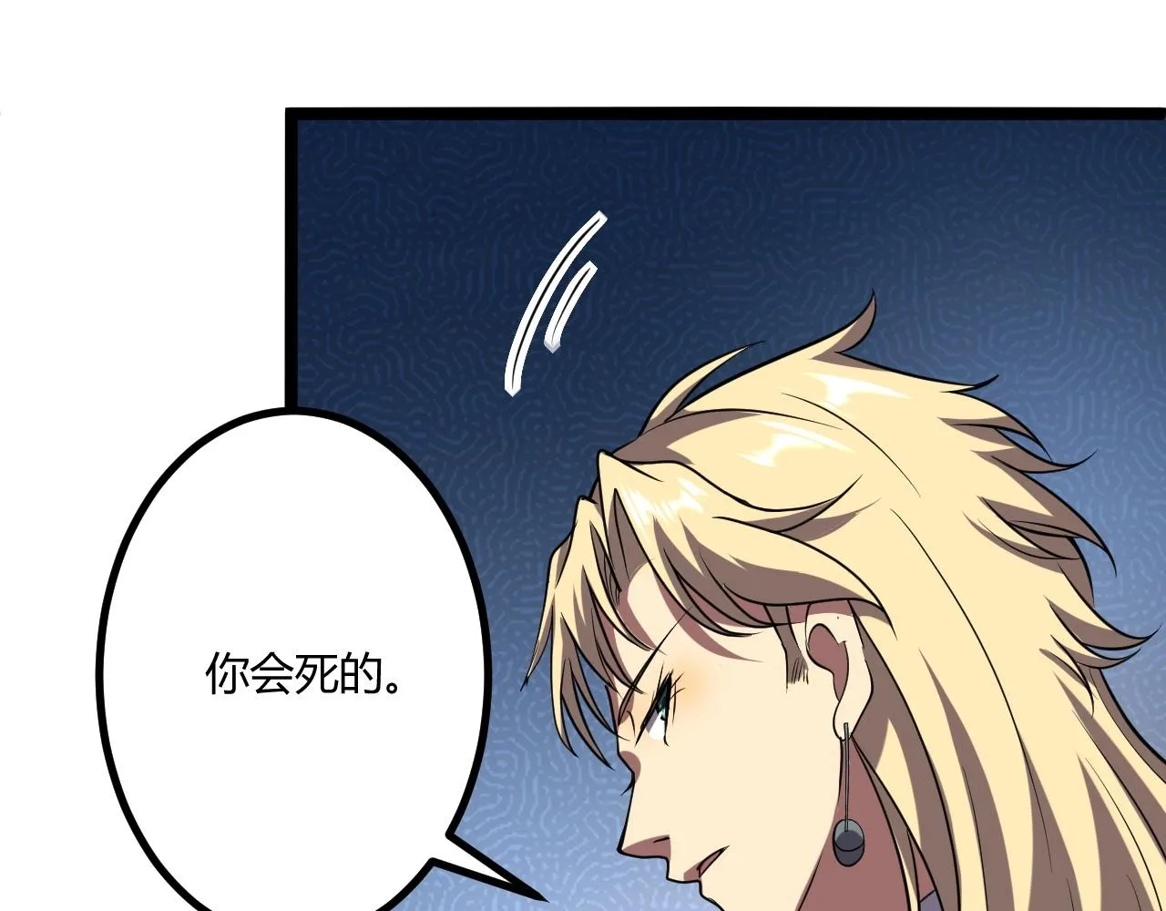 第5话 试炼 第71页