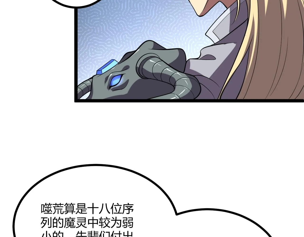 第5话 试炼 第72页