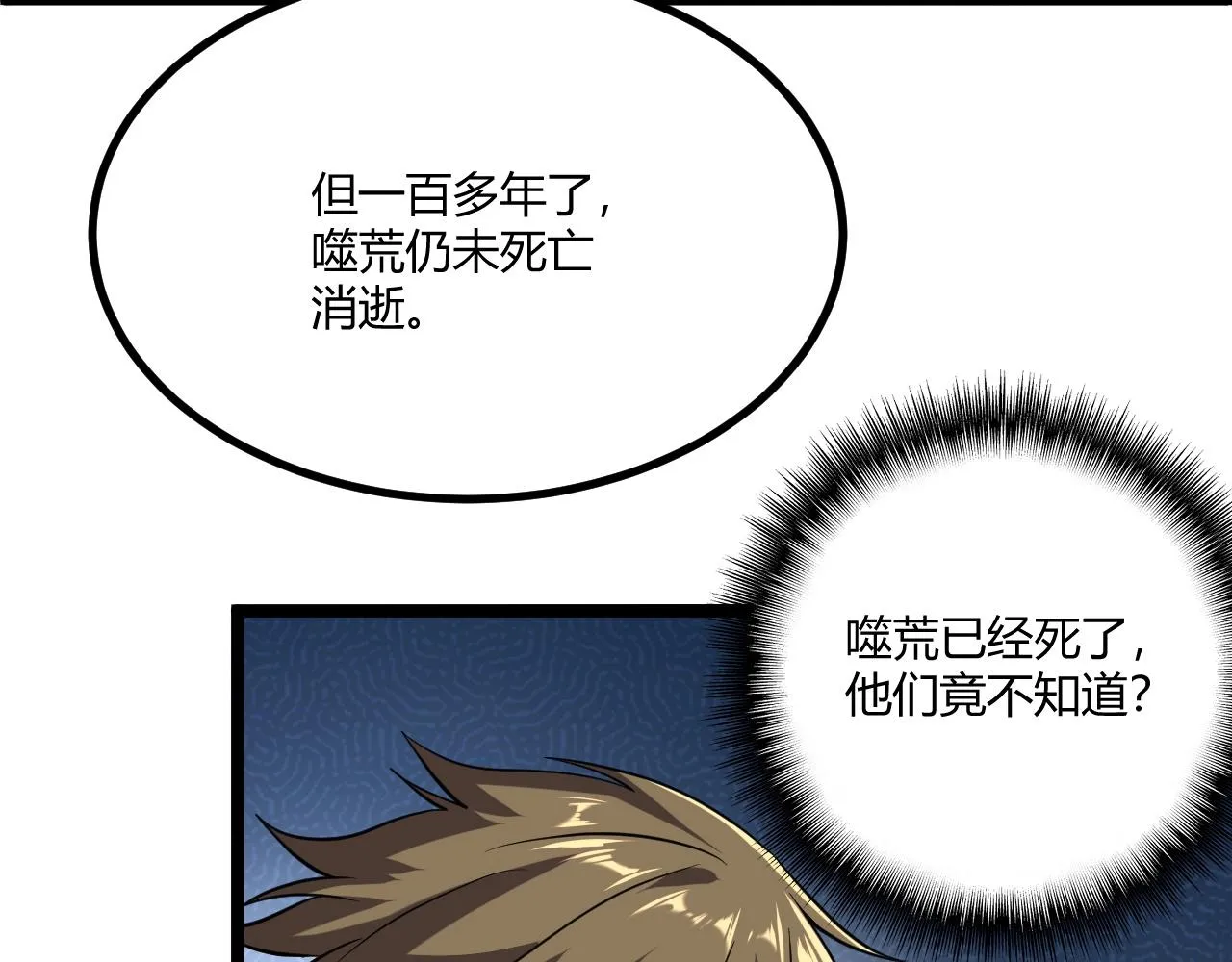 第5话 试炼 第75页