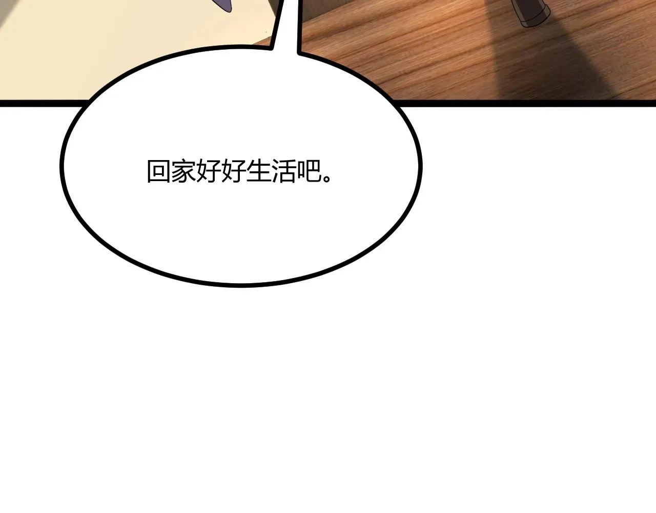第5话 试炼 第79页