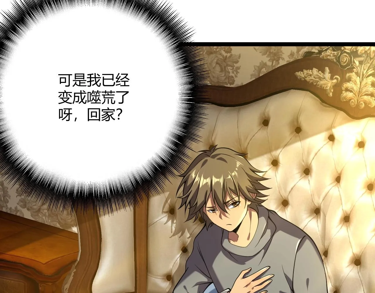 第5话 试炼 第82页