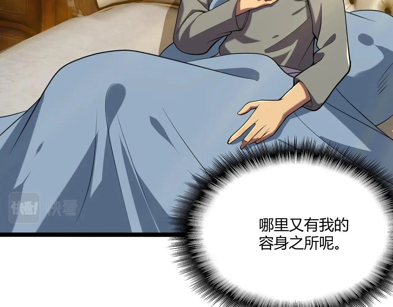 第5话 试炼 第83页