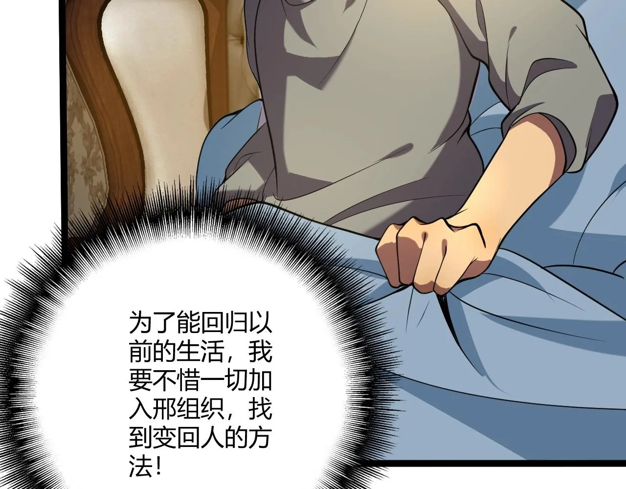 第5话 试炼 第85页