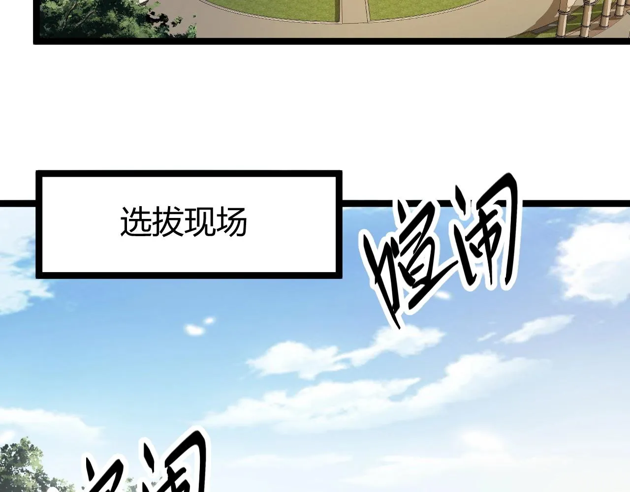 第5话 试炼 第87页