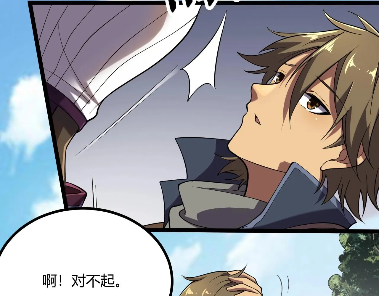 第5话 试炼 第92页