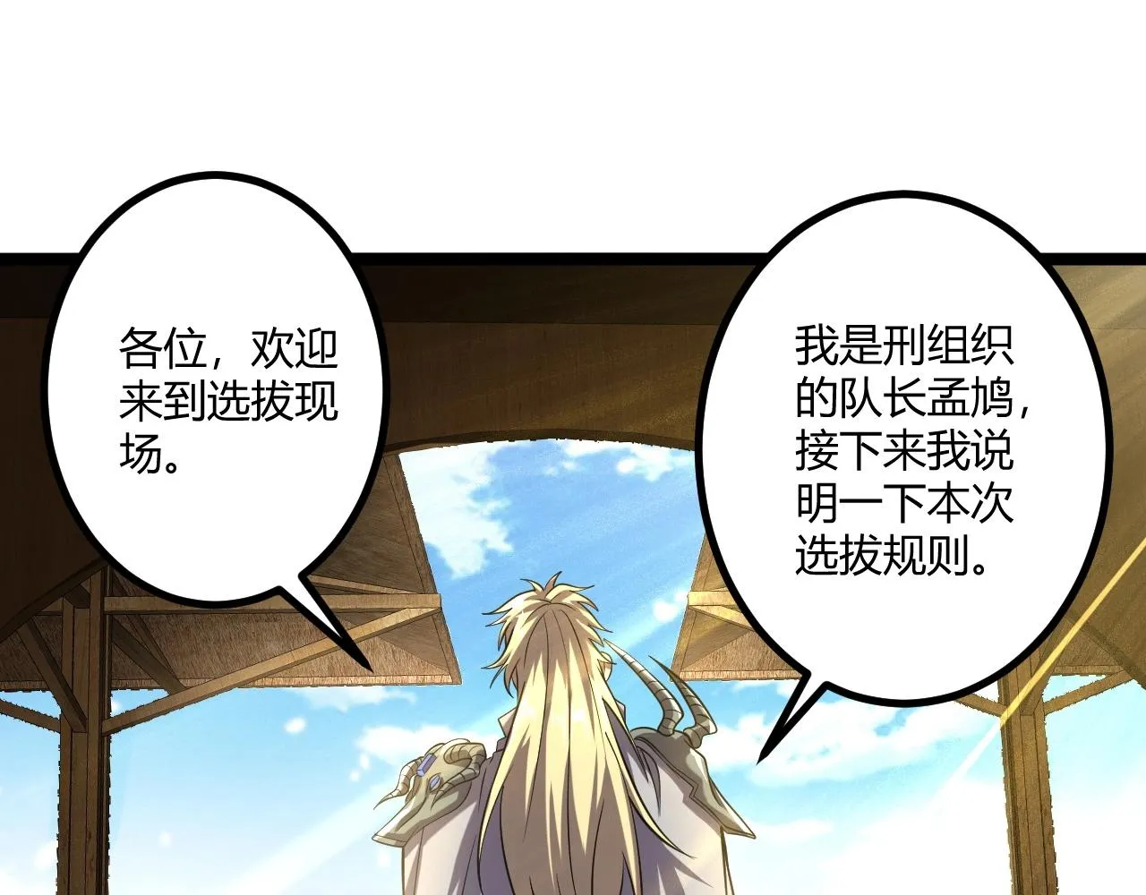第5话 试炼 第96页