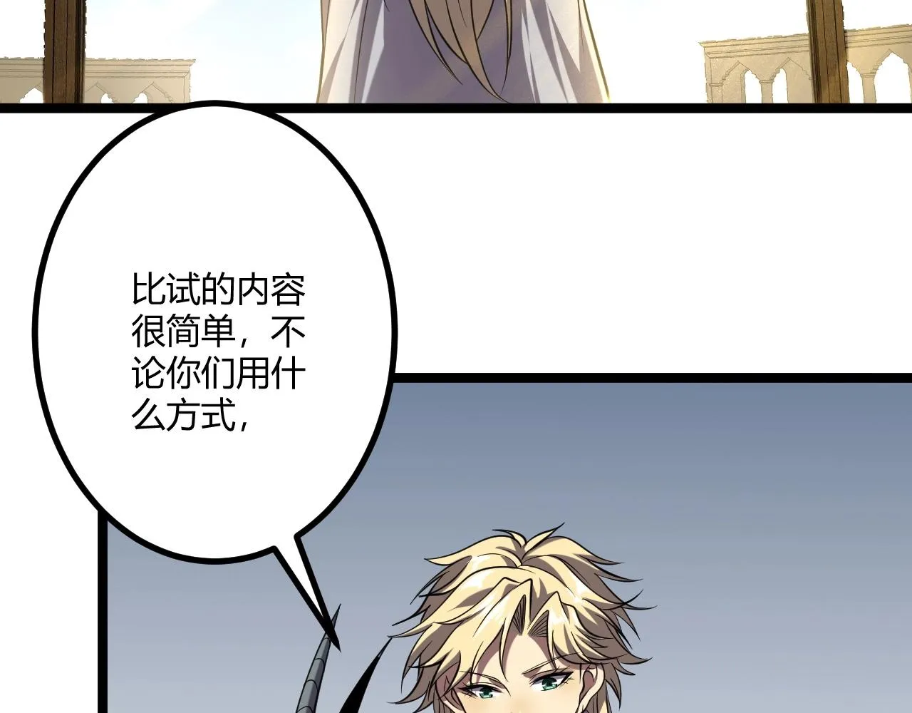 第5话 试炼 第97页