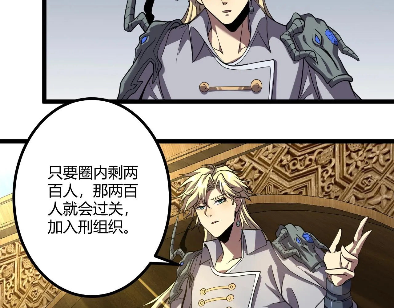 第5话 试炼 第98页