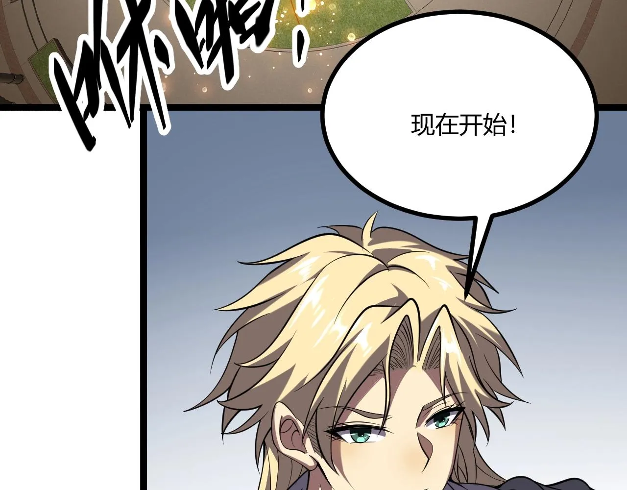 第5话 试炼 第102页