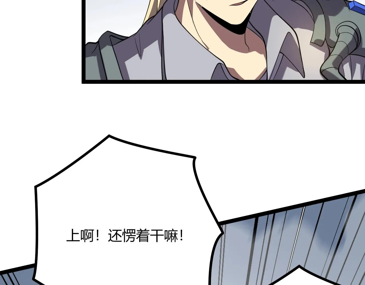 第5话 试炼 第103页
