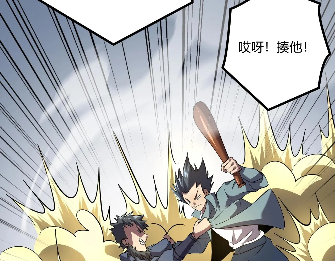 第5话 试炼 第104页