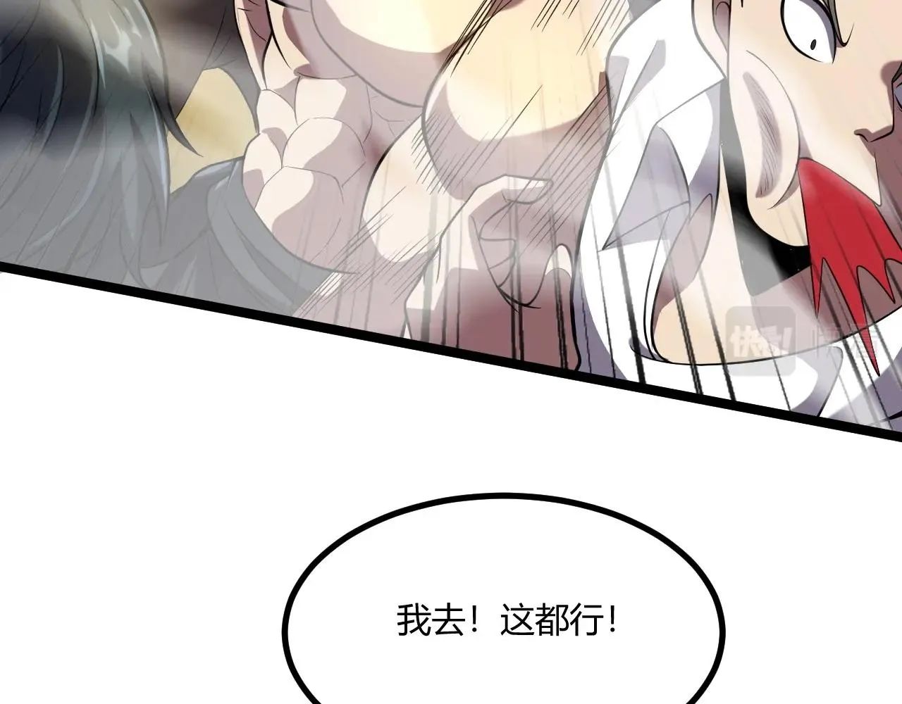 第5话 试炼 第106页