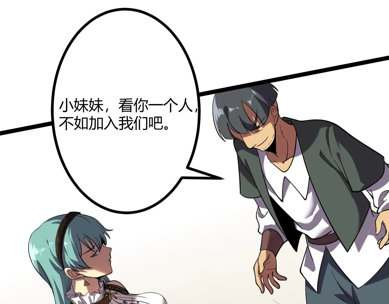 第5话 试炼 第111页