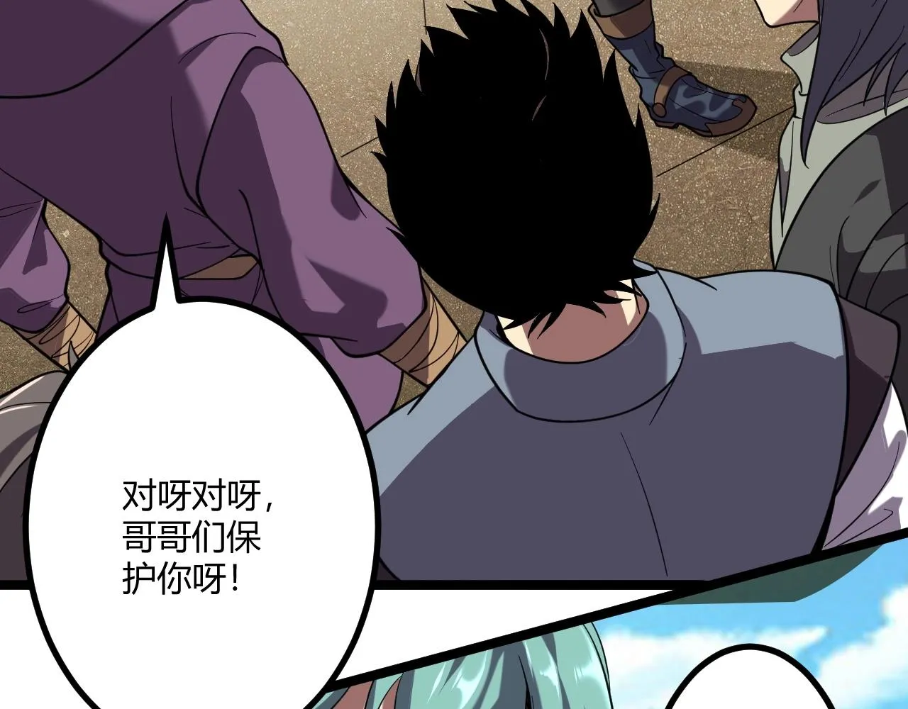 第5话 试炼 第113页