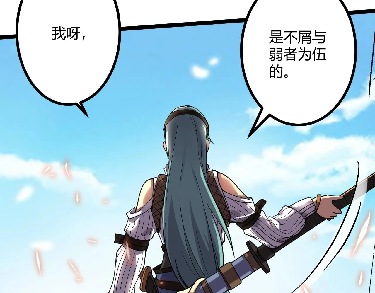 第5话 试炼 第115页