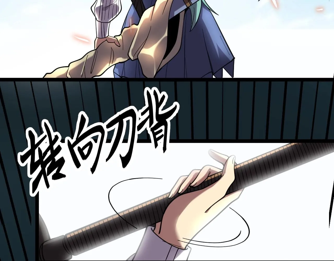 第5话 试炼 第116页