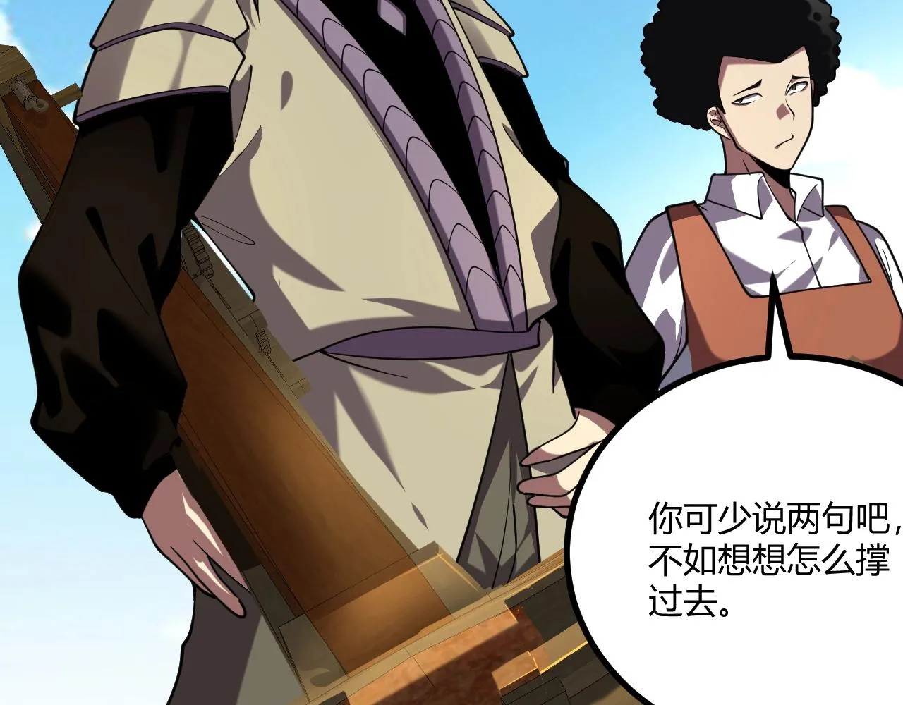 第5话 试炼 第121页