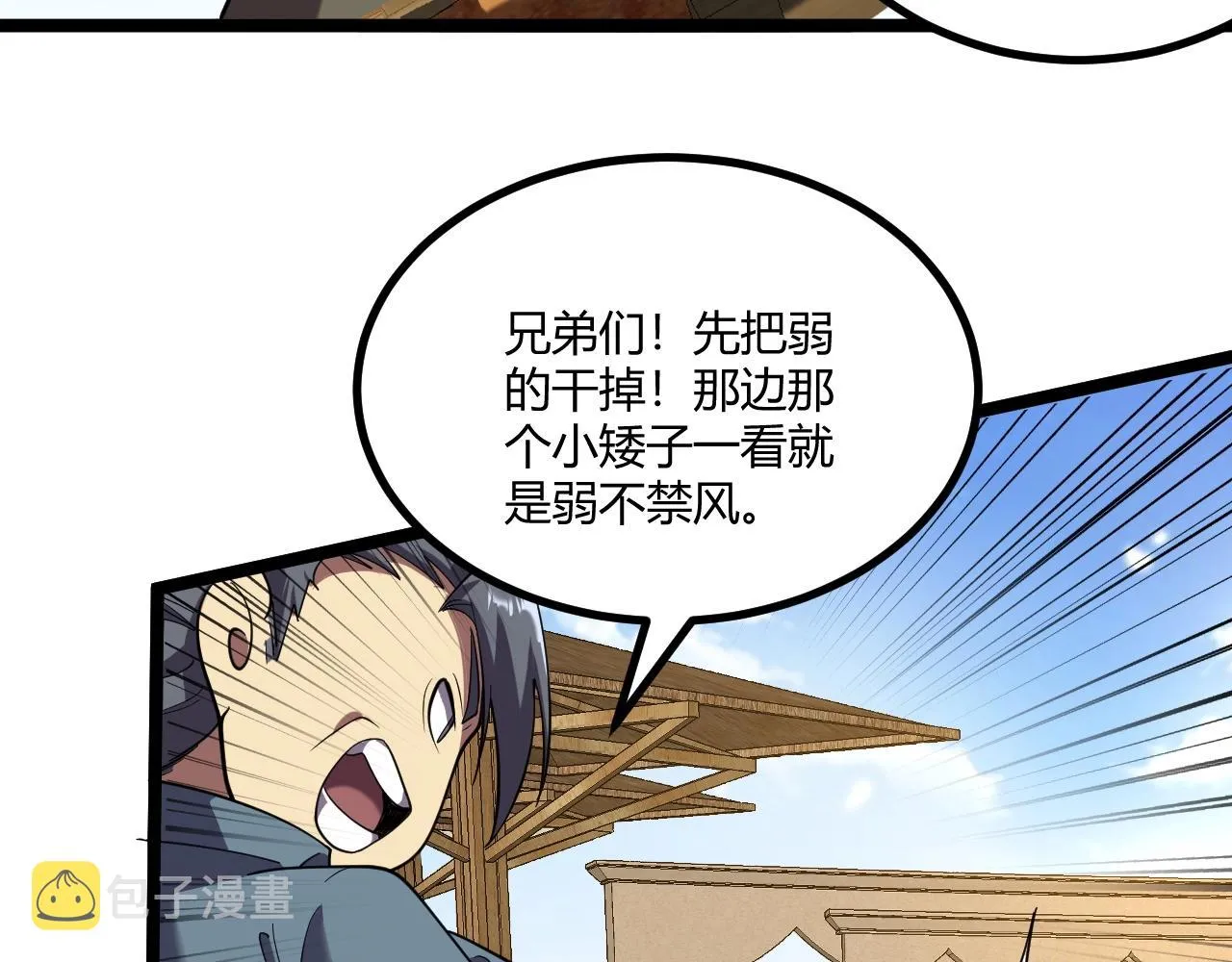 第5话 试炼 第122页