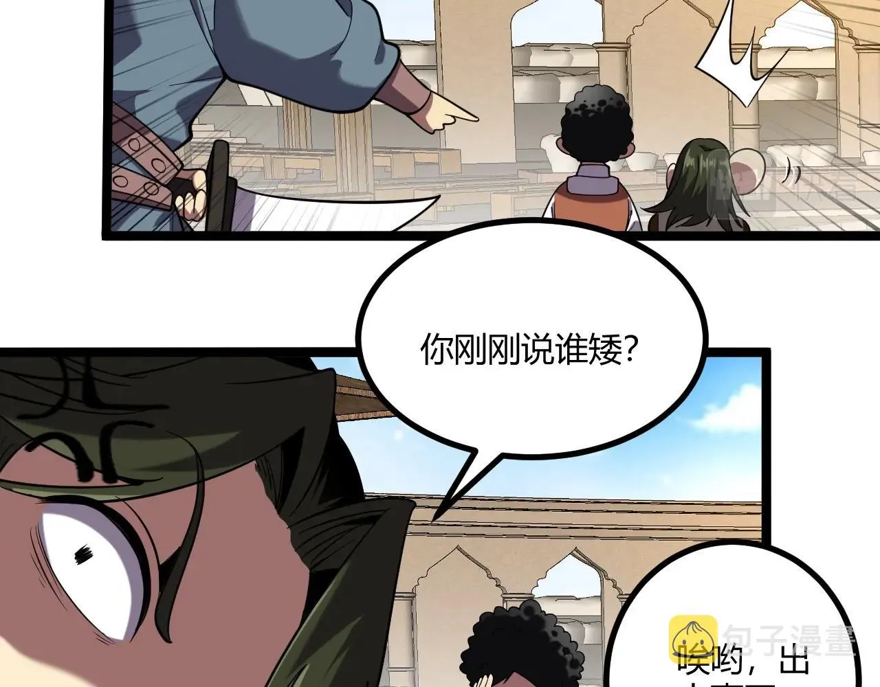 第5话 试炼 第123页