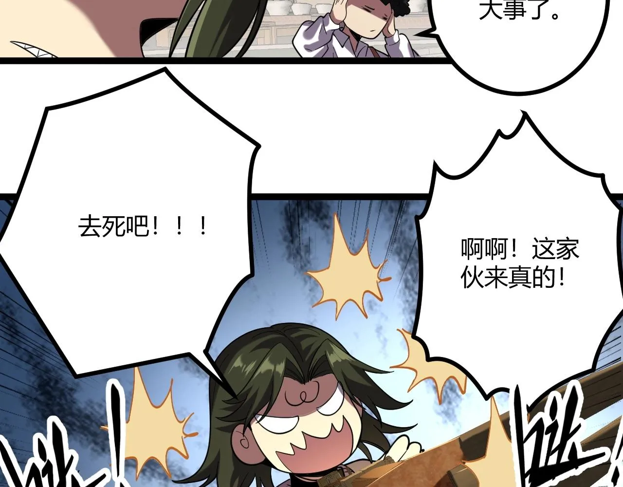 第5话 试炼 第124页