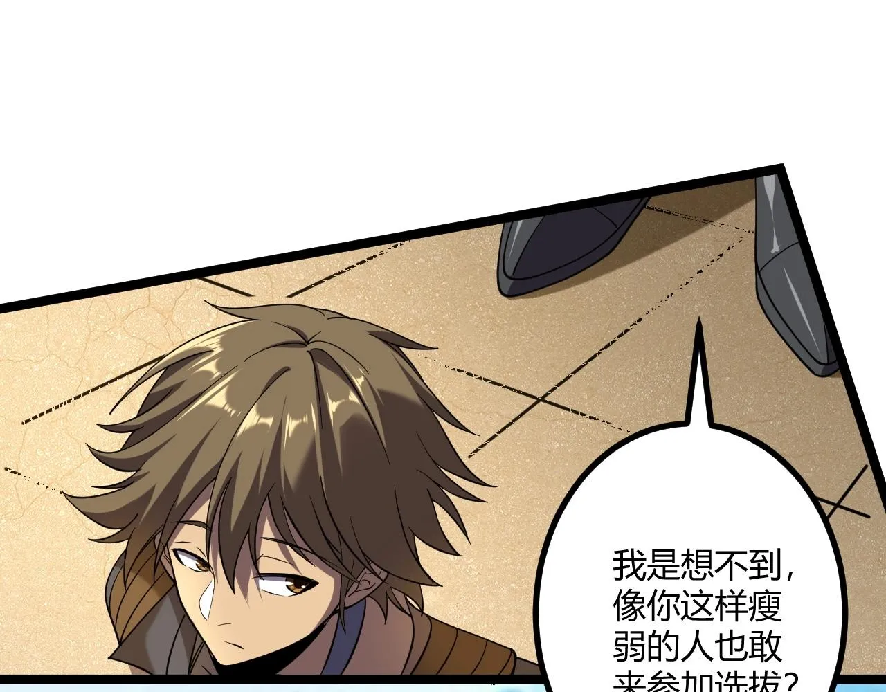 第5话 试炼 第126页