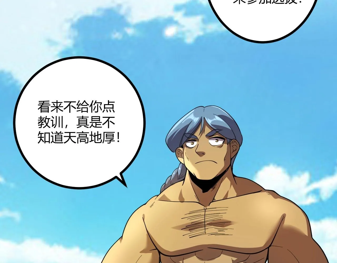第5话 试炼 第127页