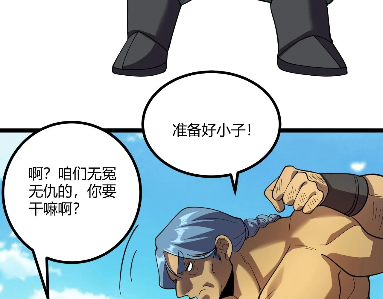 第5话 试炼 第129页