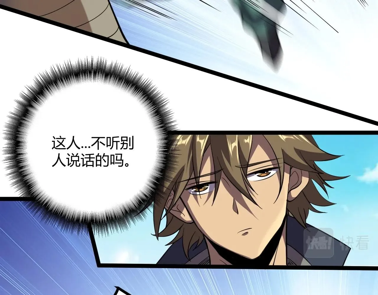第5话 试炼 第132页