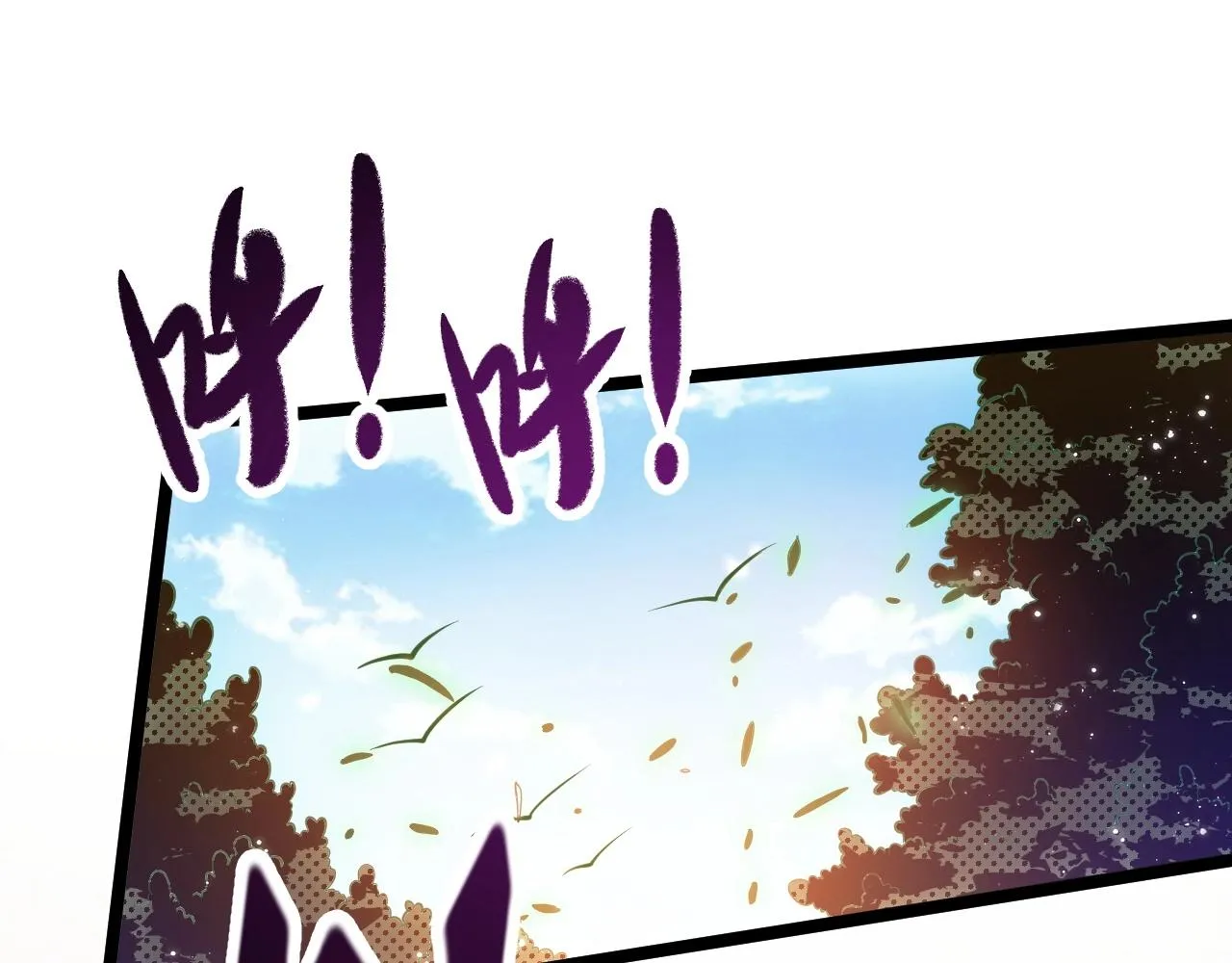 第4话 孟鸠 第6页