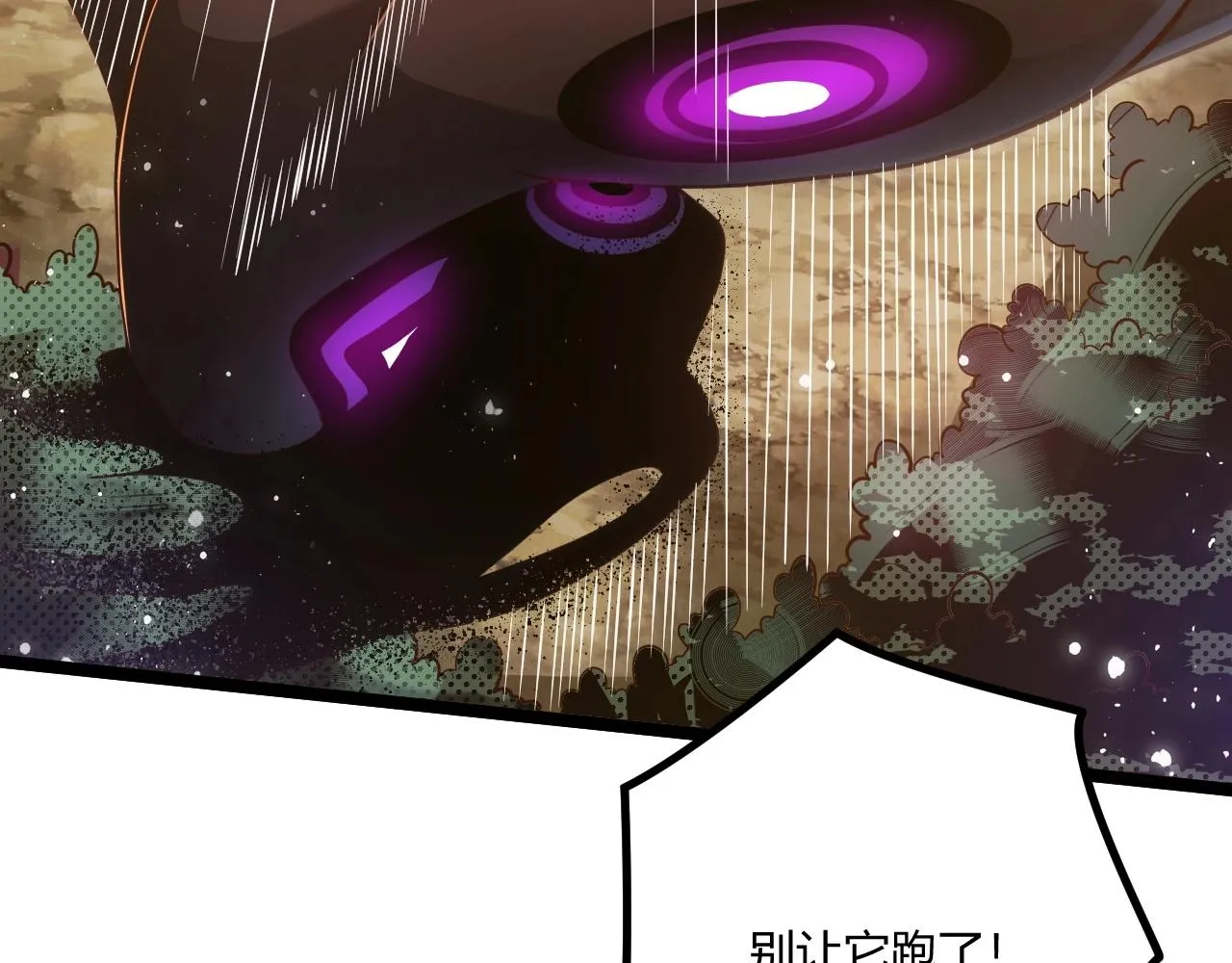 第4话 孟鸠 第14页