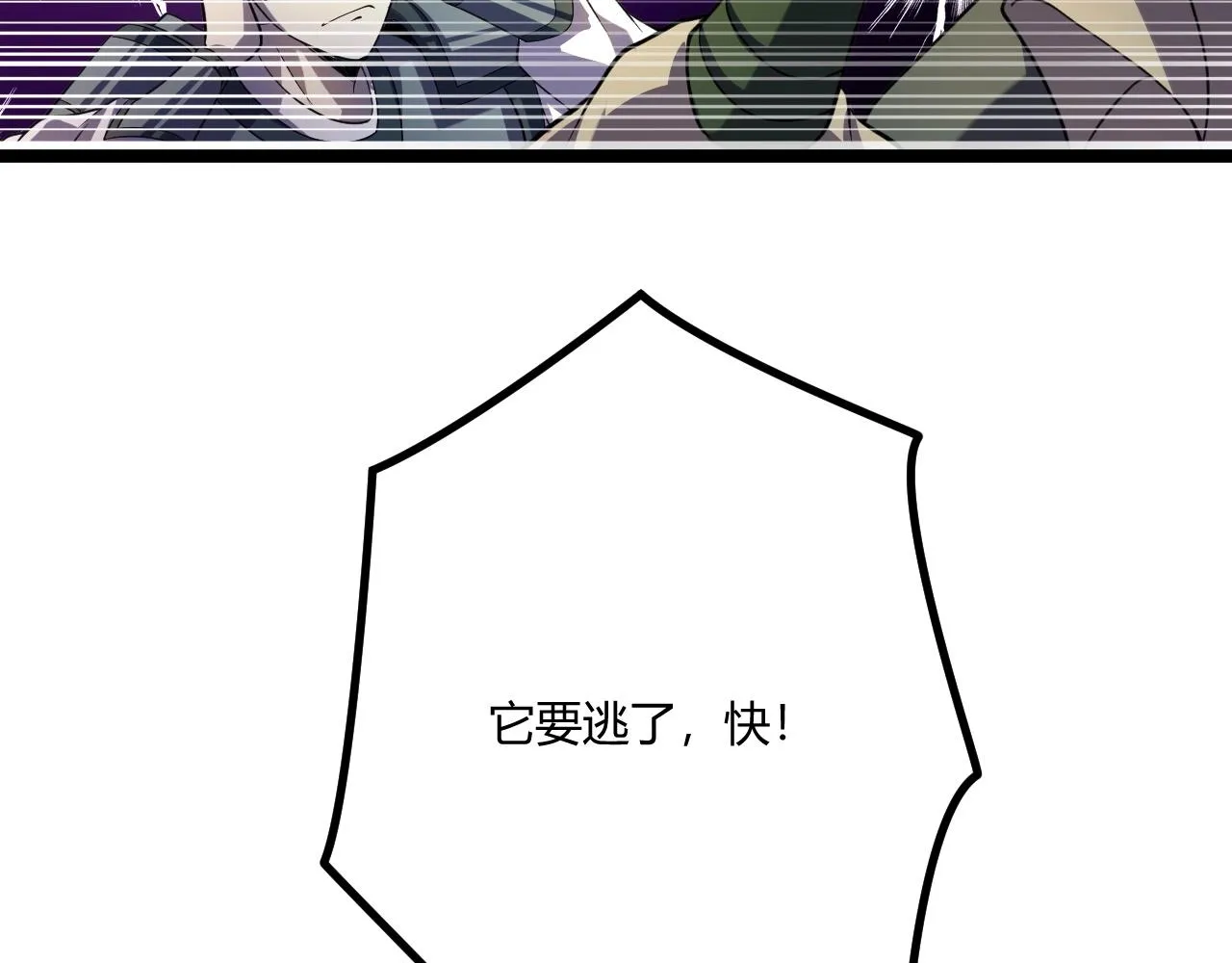 第4话 孟鸠 第24页