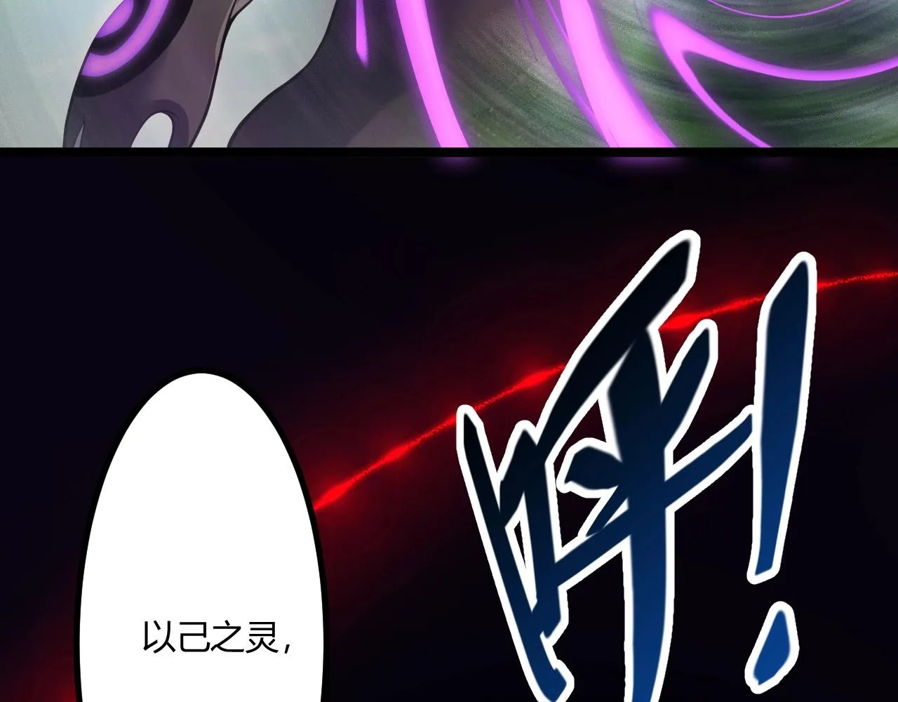 第4话 孟鸠 第28页