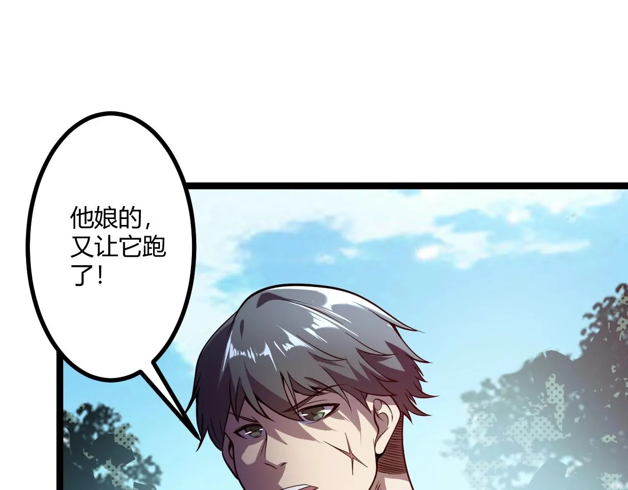 第4话 孟鸠 第51页