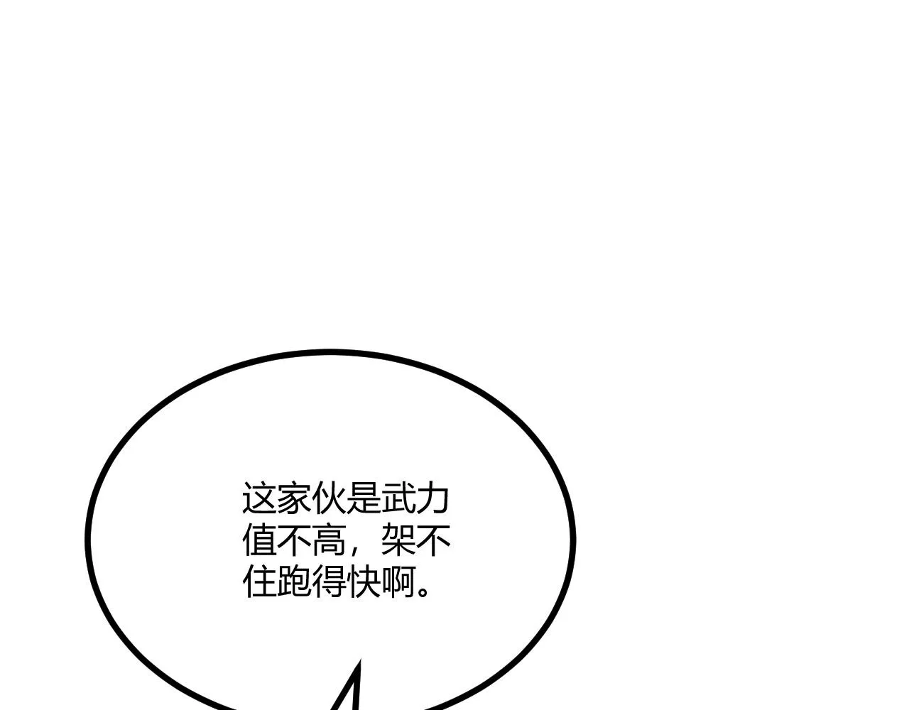 第4话 孟鸠 第54页