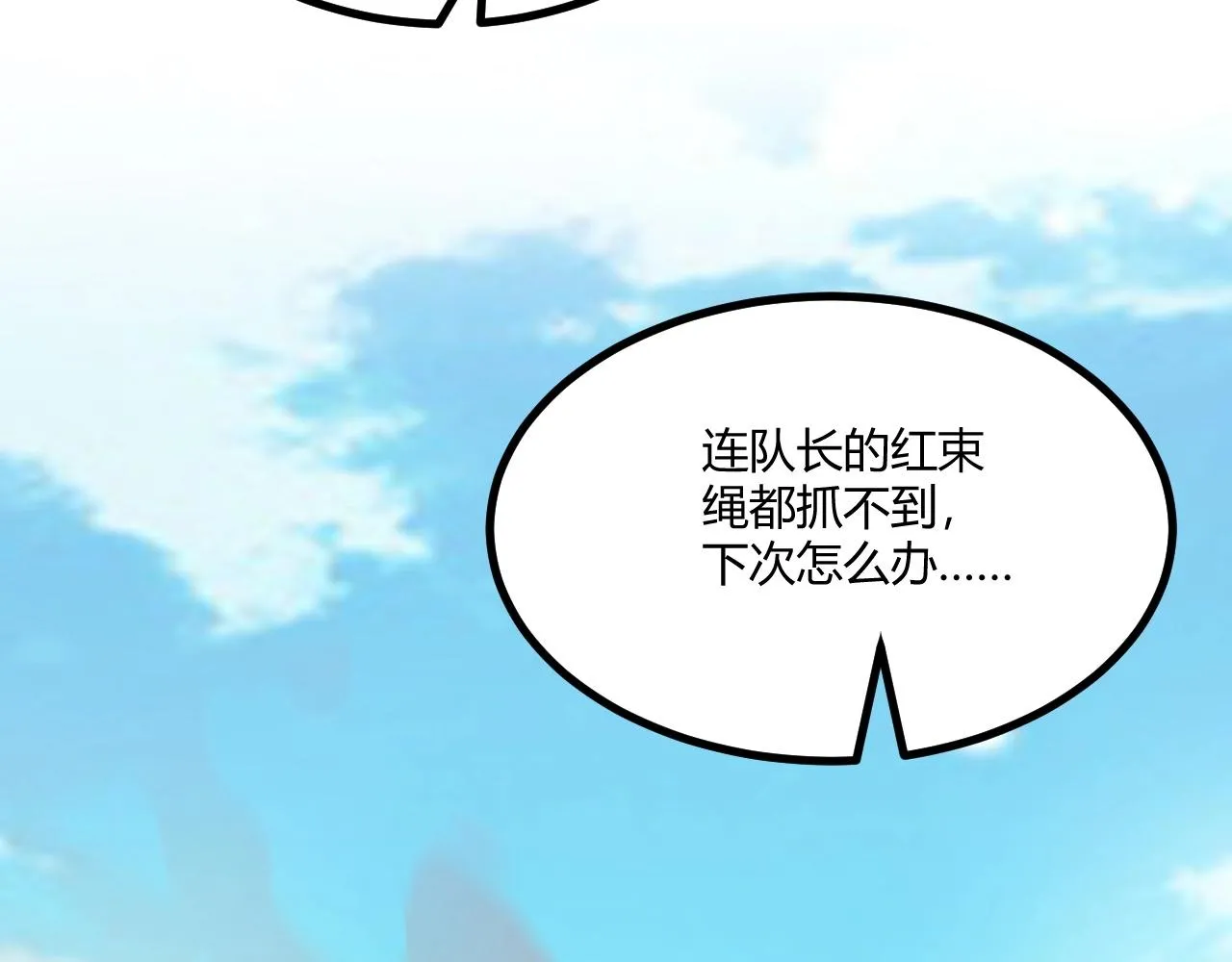 第4话 孟鸠 第55页