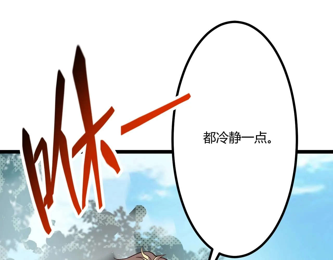 第4话 孟鸠 第58页