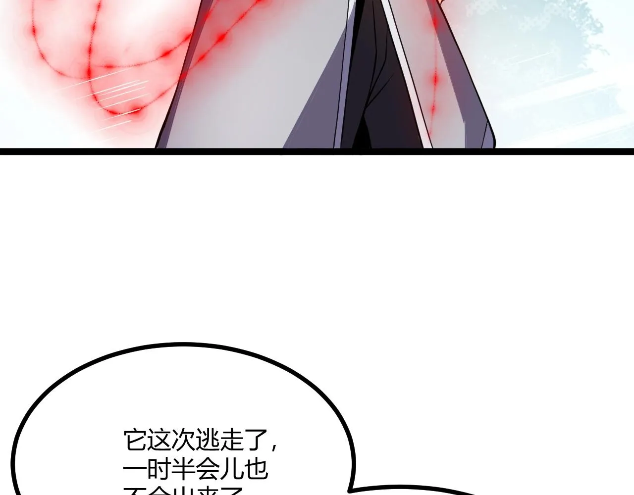 第4话 孟鸠 第60页