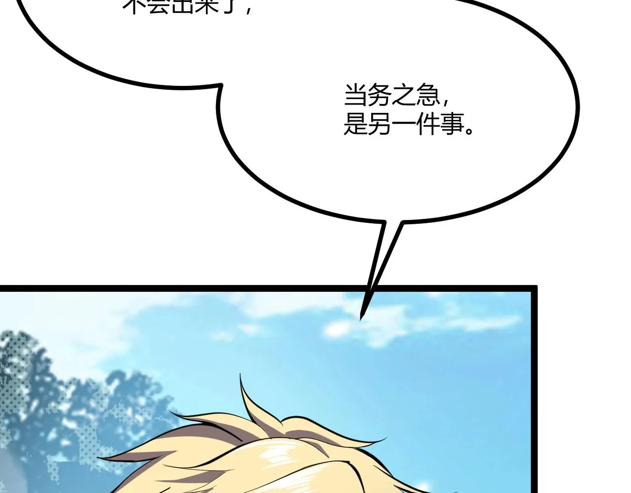 第4话 孟鸠 第61页