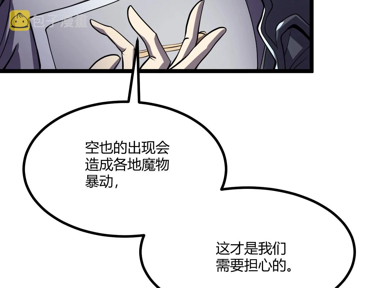 第4话 孟鸠 第63页