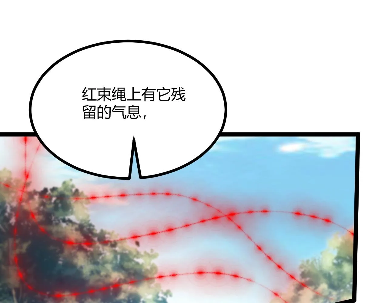 第4话 孟鸠 第66页