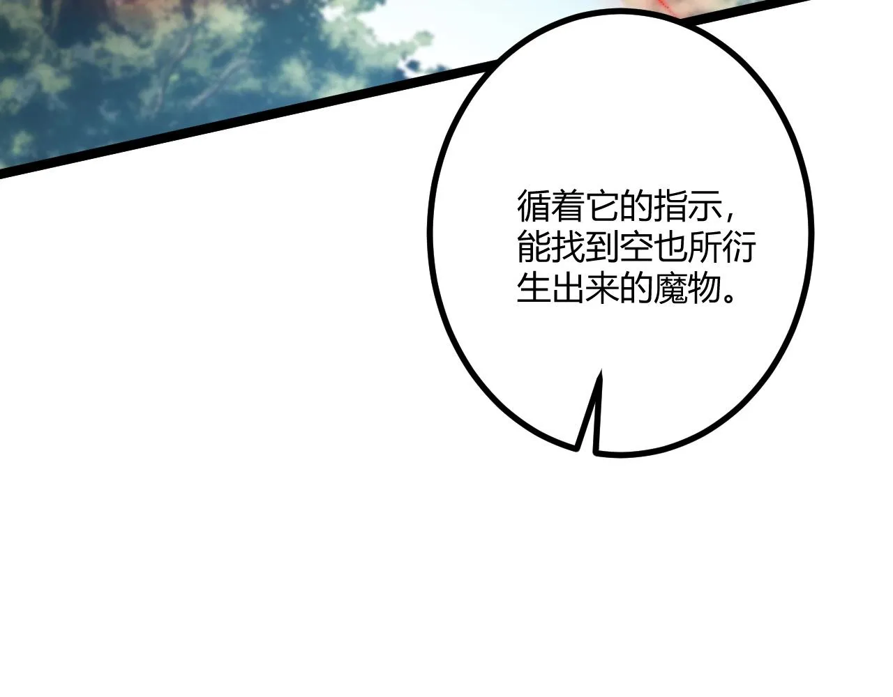 第4话 孟鸠 第67页