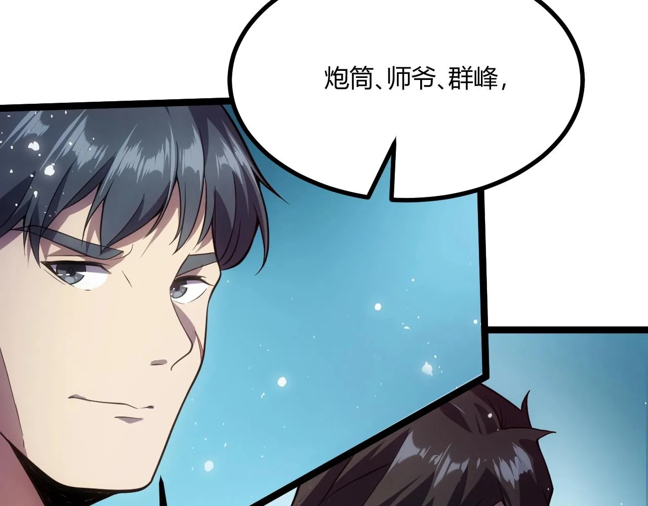第4话 孟鸠 第69页