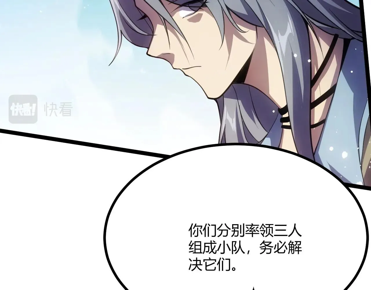 第4话 孟鸠 第71页