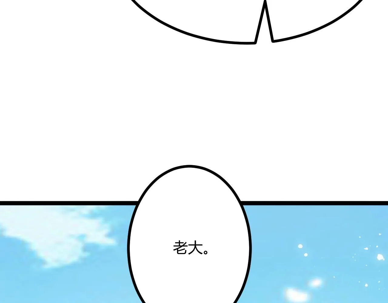 第4话 孟鸠 第72页