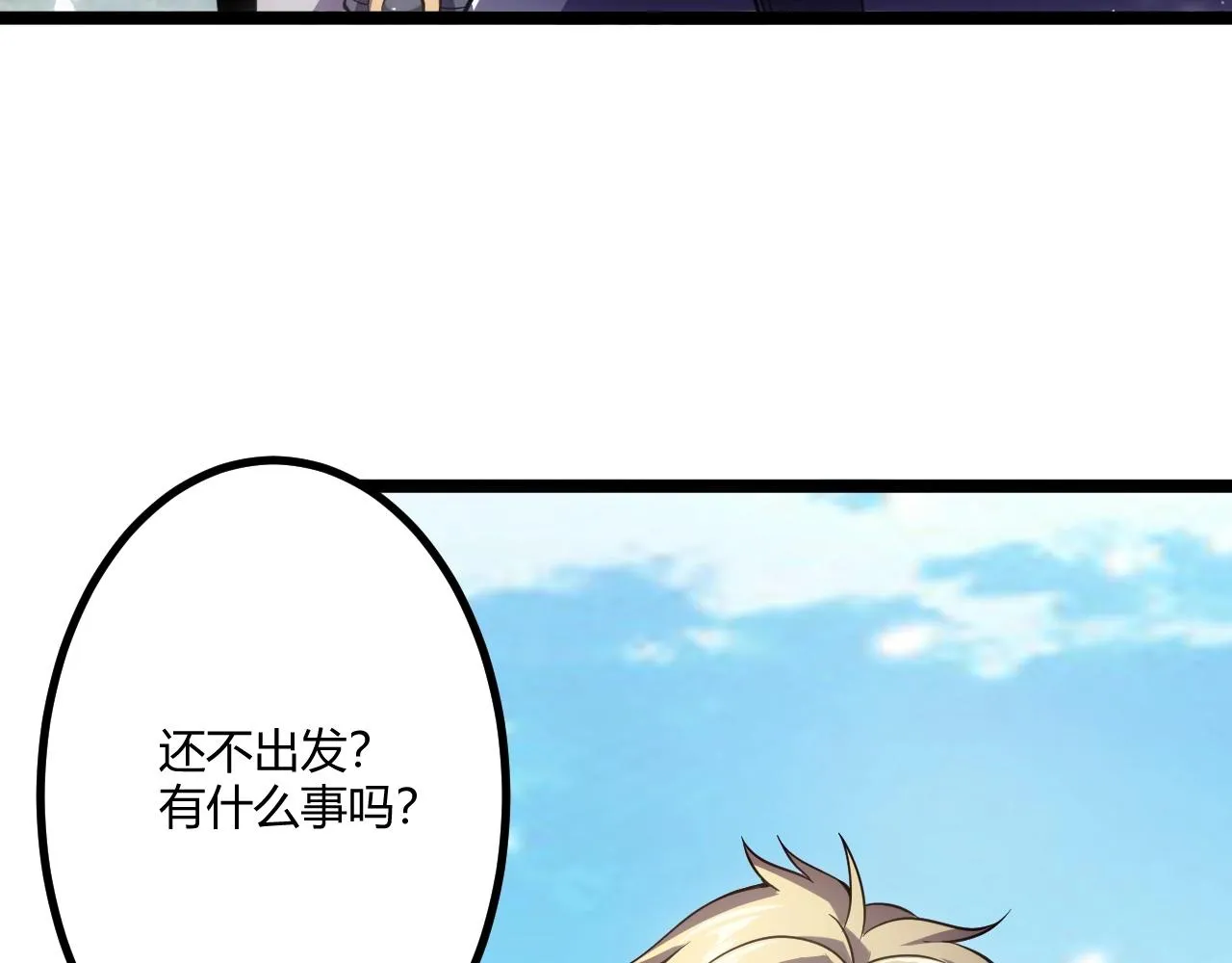 第4话 孟鸠 第74页