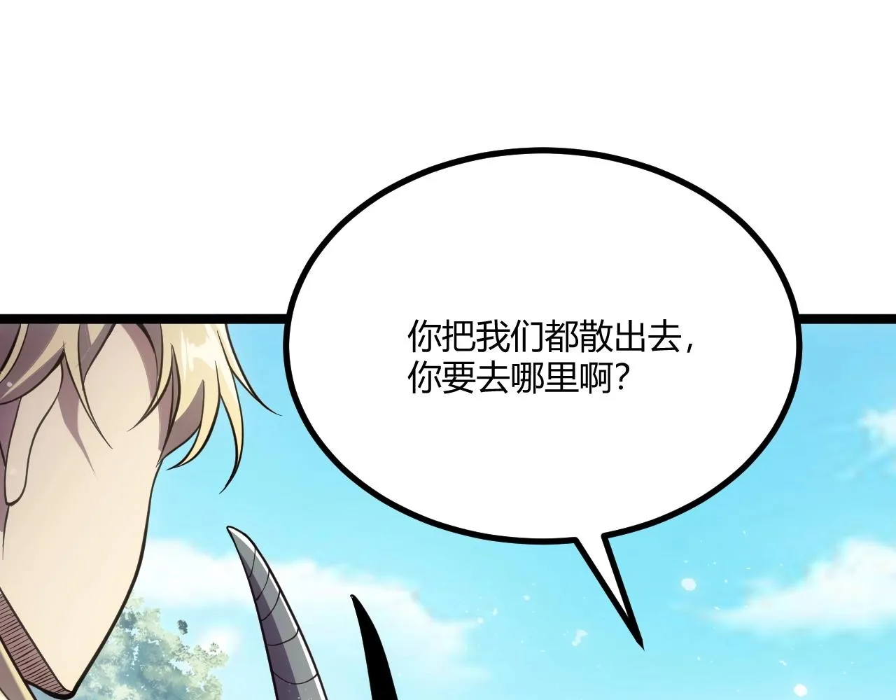第4话 孟鸠 第76页