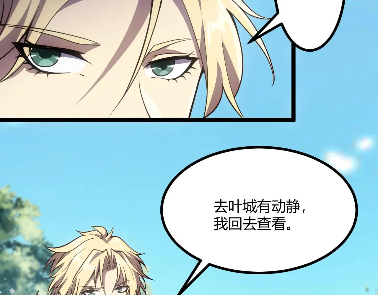 第4话 孟鸠 第78页